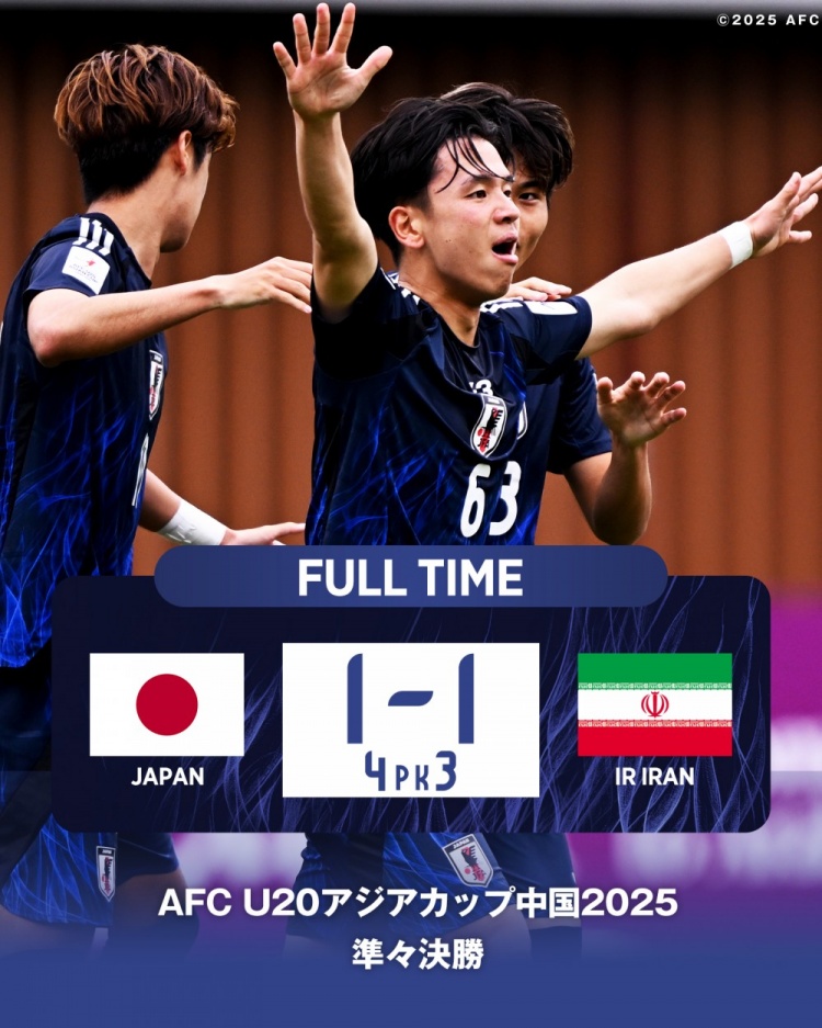 日本U20隊長：戰伊朗感受到前所未有的壓力 運氣在我們這邊